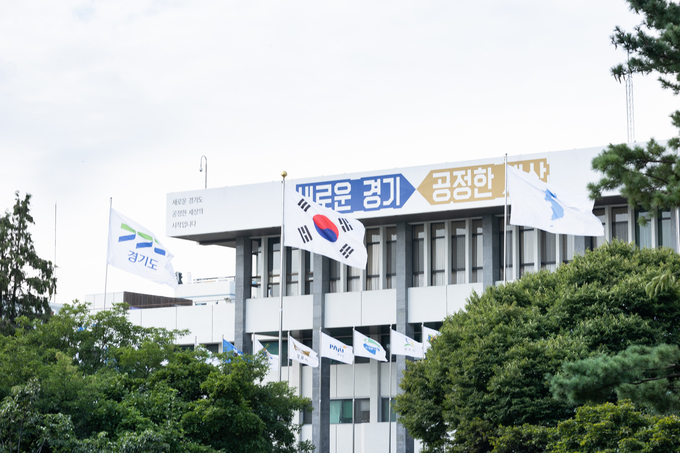 경기도청 전경 (사진 = 경기도 제공)
