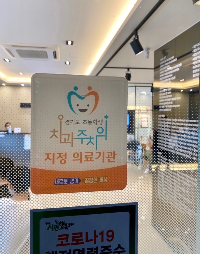 구리시는 지난 11일 4~5학년 초등학생 치과주치의사업 성황리 추진 중이다. (사진=구리시 제공)