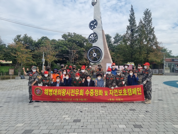 의왕시 해병대전우회 회원 30여 명이 왕송호수에서 수중 쓰레기, 오염물질 수거 활동을 벌인 뒤 기념촬영을 하고 있다. (사진=의왕시 해병대전우회 제공)