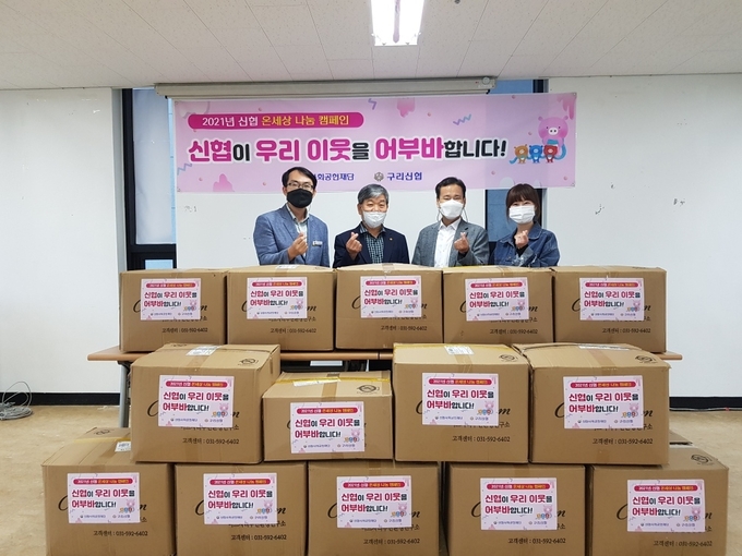 구리시는 지난 8일 신협으로부터 갈매동 취약계층을 위한 ‘이불 29점’ 후원 전달 받았다. (사진=구리시 제공)