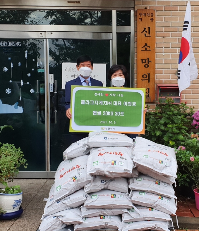 클라크지게차㈜ 이희경 대표가 지난 9일 남양주시 별내동에 소재한 장애인생활시설 신소망의집을 방문해 장애인들을 위한 햅쌀 20kg 30포를 후원했다.(사진=남양주시 제공)