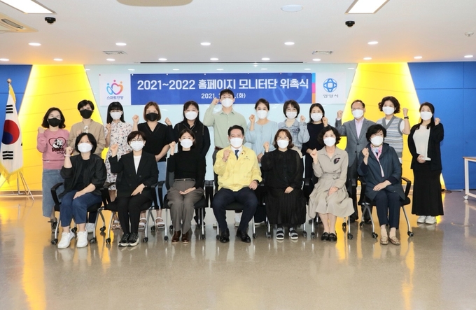 안양시 홈페이지 모니터단 29명을 위촉했다. (사진=안양시 제공)