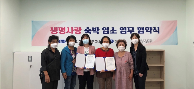 군포시자살예방센터와 대한숙박업중앙회 군포시지부가 ‘생명사랑 숙박업소’ 업무협약을 체결했다 (사진=군포시자살예방센터 제공)