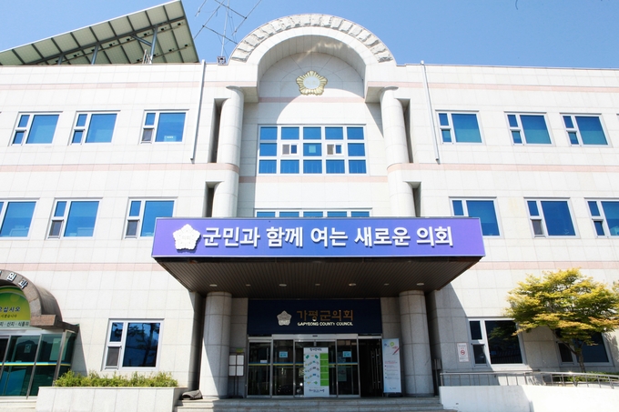 가평군의회. (사진=가평군의회 제공)