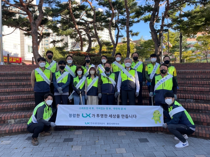 (사진=LX 용인서부지사)