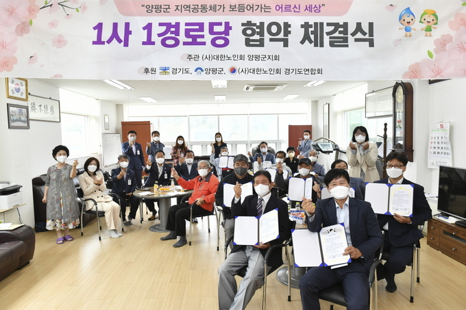 (사진=양평군 강상면 제공)
