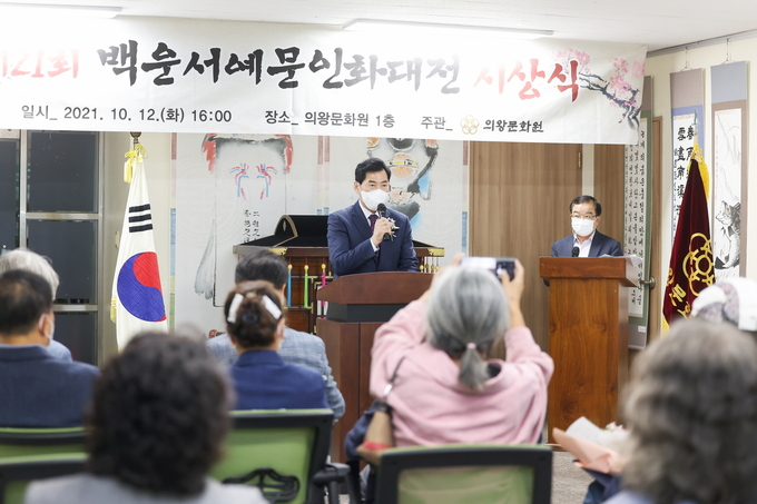 김상돈 의왕시장(사진 가운데)이 지난 12일 열린 제21회 백운서예문인화대전에서 인사말을 하고 있다. (사진=의왕문화원 제공)