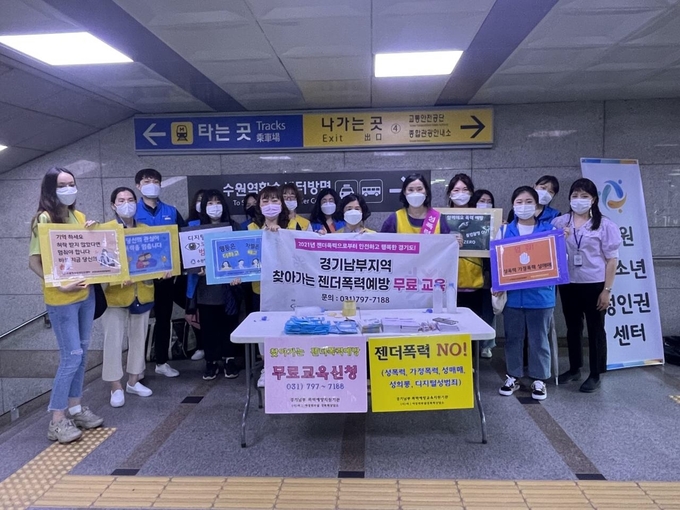 '1시간의 기적' 팀 단체 캠페인 (사진 = 경기도자원봉사센터 제공)