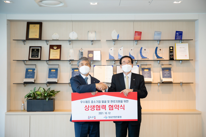 김옥찬 대표(사진 왼쪽)와 류해필 원장이 협약식을 갖고 기념촬영을 하고 있다. (사진=성남시산업진흥원 제공)