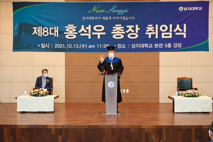13일 열린 상지대학교 제8대 총장 취임식에서 홍석우(68) 전 지식경제부 장관이 선서하고 있다. (사진=상지대 제공)