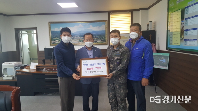 5군단 항공지원 작전본부는 이웃돕기 성금(상품권)을 이동면사무소에 전달했다. (사진=포천시 제공)