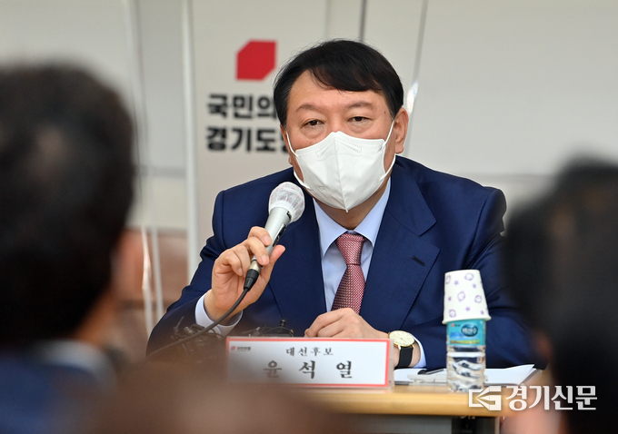 윤석열 국민의힘 대선 경선 후보가 14일 수원시 국민의힘 경기도당에서 주요공직자 간담회를 하고 있다. (사진= 조병석 기자)