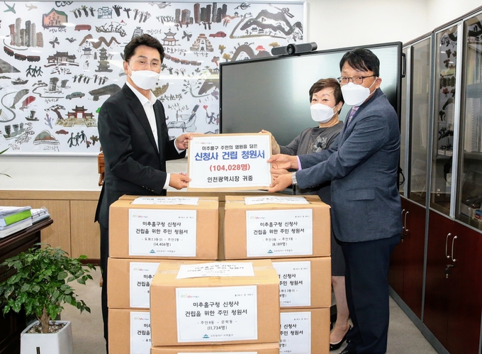 미추홀구 관계자들이 조택상 균형발전정무부시장에게 주민 염원을 담은 신청사 건립 청원서를 전달하고 있다. ( 사진 = 미추홀구 제공 )