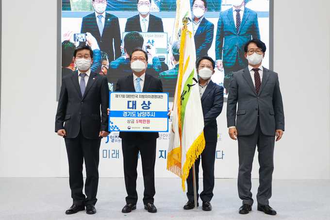 남양주시가 15일 서울 양재동 aT센터 제1전시장에서 열린 ‘제17회 대한민국 지방자치경영대전’ 시상식에서 ‘청학밸리리조트’로 지역개발 분야 대통령상(대상)을 수상했다.(사진=남양주시 제공)