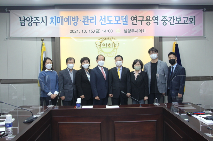 남양주시의회 의원연구단체 ‘남양주시 치매 예방·관리 선도모델 연구모임’이 15일 시의회 소회의실에서 연구용역 중간보고회를 개최했다.(사진=남양주시의회 제공)