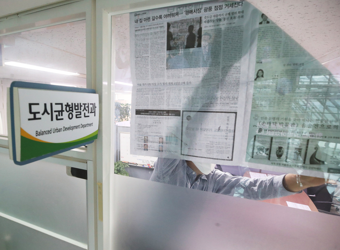 대장동 개발 로비·특혜 의혹 사건을 수사 중인 검찰이 15일 오전 성남시청을 압수수색하고 있다. 사진은 15일 오전 압수수색이 진행 중인 경기도 성남시청 도시균형발전과 사무실 창문을 관계자들이 신문지로 가리는 모습. (사진=연합뉴스/자료사진)