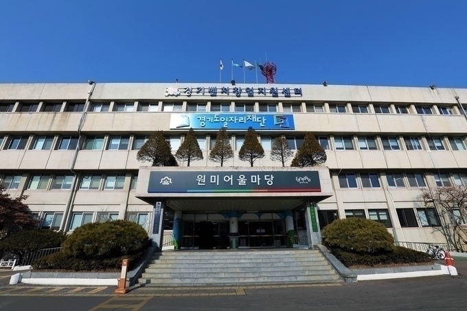 경기도일자리재단 (사진= 경기도일자리재단 제공)