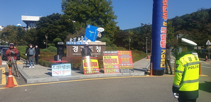 국회 행정안전위원회의 경기도 국정감사가 진행된 18일 경기도청 정문 앞에서 보수단체 회원과 이재명 지사 지지자들이 각각 집회를 열고 있다.(사진=박환식 기자)