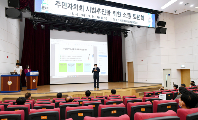 주민자치회 시범 추진을 위한 소통 토론회에서 신동헌 광주시장이 주민자치회 활동에 대해 설명하고 있다. (사진=광주시 제공)