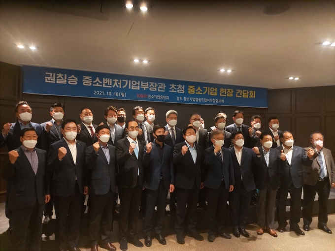 중소기업중앙회 경기지역본부는 18일 경기 화성시에 위치한 ㈜동구바이오제약에서 ‘권칠승 중소벤처기업부 장관 초청 경기 중소기업인 현장 간담회’를 개최했다. (사진=편지수 기자)