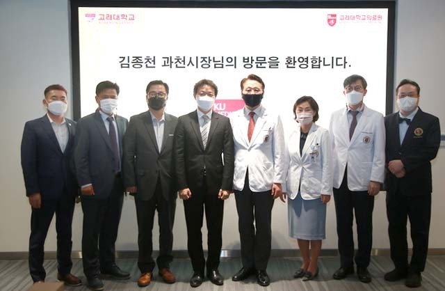 김종천 과천시장(사진 왼쪽 네번째)이 18일 김영훈 고려대학교 의무부총장 겸 의료원장을 만나 종합의료시설 관련 협력체계를 위해 대화를 나눴다고 밝혔다. (사진=과천시 제공)