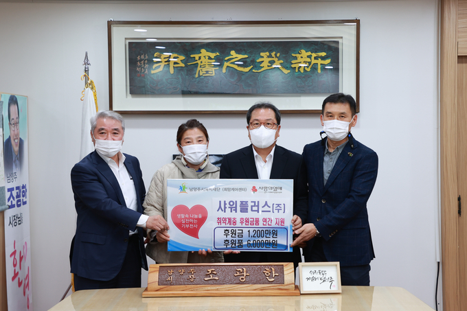 남양주시 진접읍에 소재한 필터 샤워기 제조 기업 샤워플러스㈜(대표 오교선)가 지난 18일 관내 취약계층을 지원하기 위해 1,200만 원의 후원금과 6000만 원 상당의 후원 물품을 남양주시복지재단(대표이사 우상현)에 전달했다.(사진=남양주시 제공)