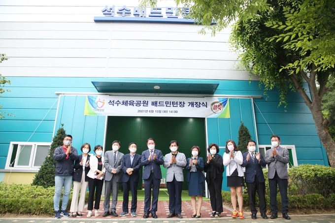 최대호 안양시장이 참석한 가운데 석수체육공원 베드민턴장 개장식을 갖고 있다. (사진=안양시 제공)
