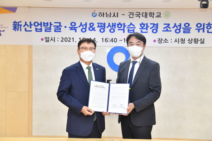 김상호 시장과 전영재 건국대총장은 시청에서 ‘신산업 발굴·육성 및 평생학습 환경 조성을 위한 업무협약’을 체결했다. (사진=하남시 제공)