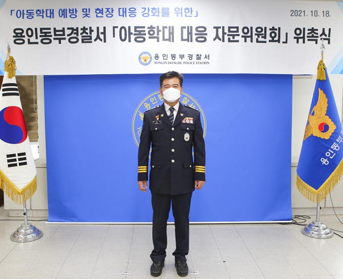 황재규 용인동부경찰서장. (사진=용인동부경찰서 제공)