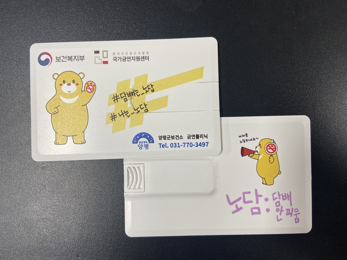 (사진=양평군 제공)