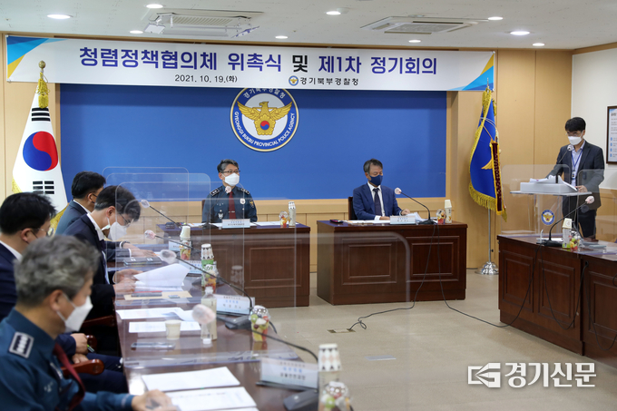 19일 제1차 정기회의를 진행 중인 청렴정책협의체. (사진=경기북부청 제공)