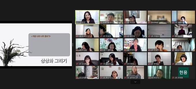 파주 민관사례관리 종사자 워크숍이 온라인으로 개최되고 있다. (사진=파주시 제공)