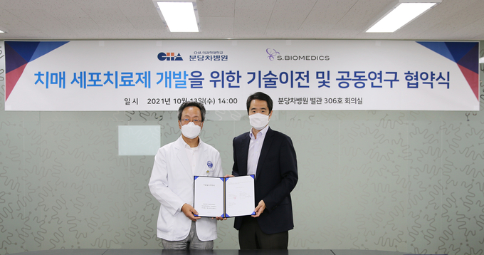 김재화 원장(사진 왼쪽)과 강세일 대표가 치매 세포치료제 개발을 위한 기술 이전 협약을 맺고 기념촬영을 하고 있다. (사진=분당 차병원 제공)