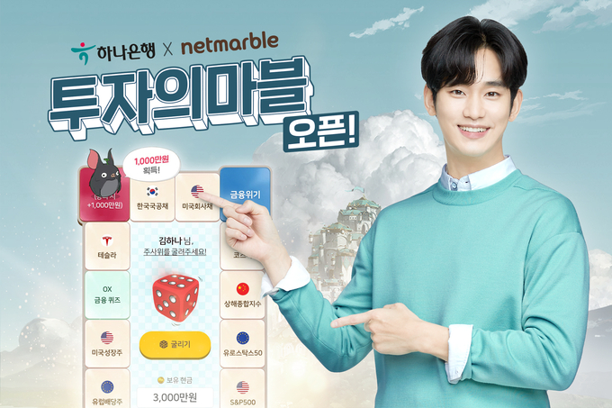 (사진=넷마블 제공)