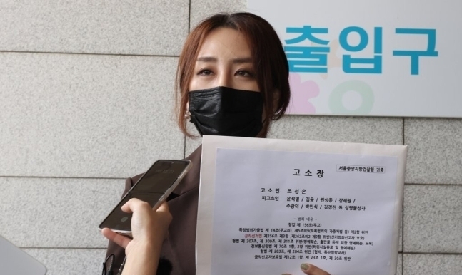 ‘고발사주 의혹’을 제보한 조성은 씨. (사진=연합뉴스)