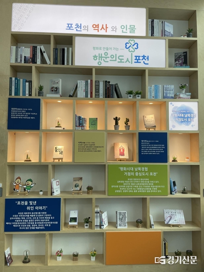 포천시 일동도서관의 도서 비치 모습. (사진=포천시 제공)