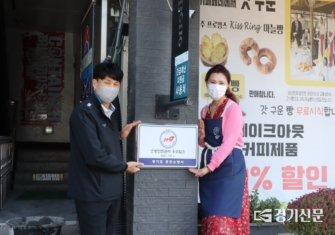 포천소방서에서 카페베네 일동점에 '소방안전관리 우수업소' 명패를 증정하고 있다. (사진=포천소방서 제공)