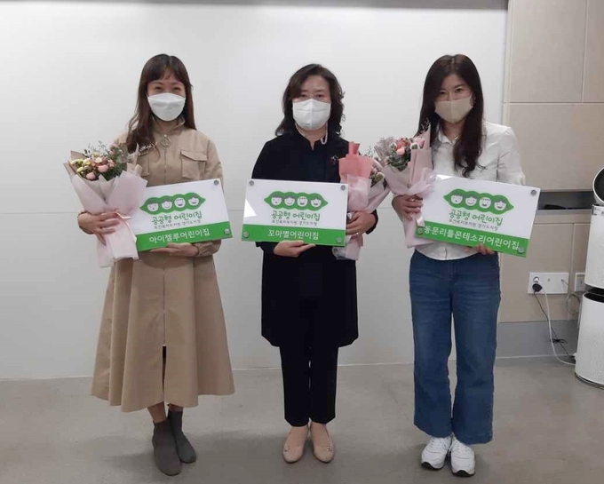 파주시가 신규로 선정한 공공형어린이집 3곳에 현판과 지정서를 전달했다. (사진=파주시 제공)
