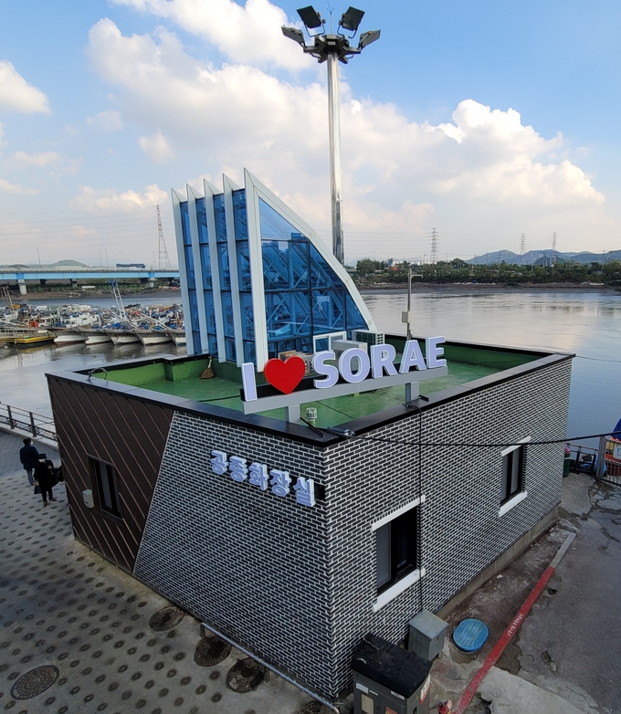 새롭게 단장된 소래포구 공중화장실. ( 사진 = 남동구 제공 )