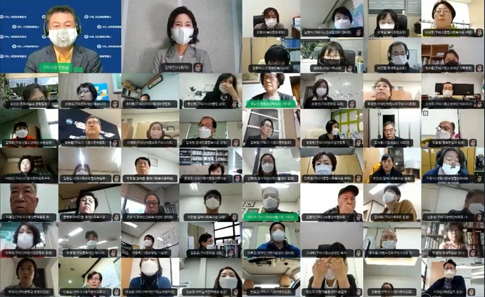 구리시는 지난 18일 내년도 주요업무계획 3일차시민설명회를 온라인 방식으로 개최하고 있다. (사진=구리시 제공)