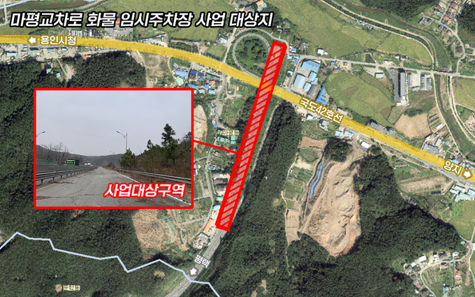 용인시가 유휴공간을 활용해 조성하는 화물차 임시 주차장 위치도 (사진=용인시 제공)