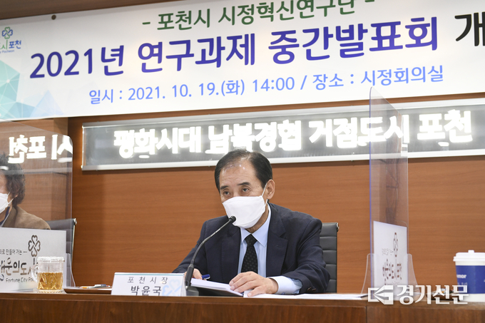 박윤국 포천시장이 토론에 참여하고 있다. (사진=포천시 제공)