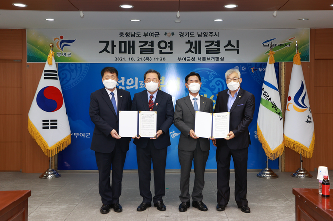 (사진=남양주시 제공)