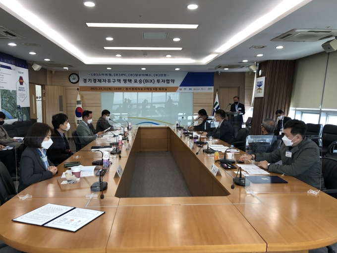 경기경제청은 21일 오후 2시 평택항 마린센터 8층 회의실에서 ㈜스마트켐, ㈜JPC, ㈜성우이에스, ㈜인찬 등 소·부·장 기업 4곳, 평택시와 ‘평택 포승(BIX)지구 산업시설 용지 입주를 위한 투자협약’을 체결했다. (사진= 경기도 제공)