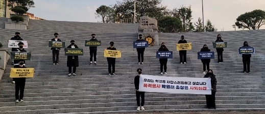 21일 협성대학교 신학대학 학생회와 신학대학원 원우회 학생들이 박명래 협성대 총장의 사퇴를 촉구하며 집단행동에 나섰다. (사진=김민기 기자)