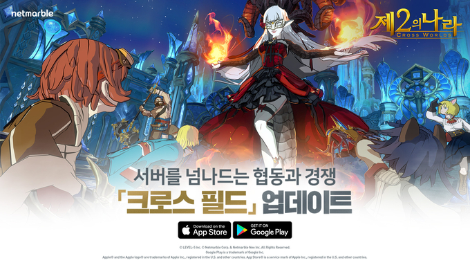(사진=넷마블)