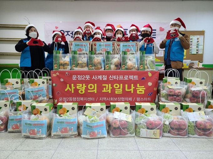 운정2동 지역사회보장협의체에서 전달한 과일 및 생필품 꾸러미. (사진=파주시 제공)