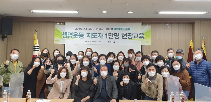 남동구새마을회는 최근 새마을지도자 33명을 대상으로 현장교육을 실시했다. ( 사진 = 남동구 제공 )