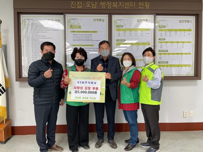 KEM주식회사(대표 정동순)에서 따뜻한 겨울준비를 위한 사랑의 김장 후원금 500만 원을 진접읍 새마을부녀회를 통해 기부했다. (사진=남양주시 제공)