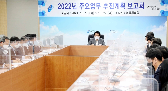 2022년 용인시 주요업무계획 보고회 모습 (사진=용인시 제공)